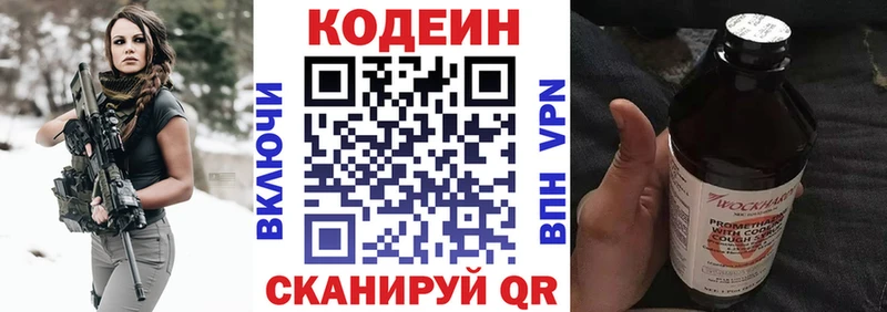нарко площадка официальный сайт  blacksprut сайт  Ленинск  Кодеин напиток Lean (лин) 