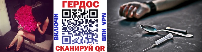 ГЕРОИН хмурый  Ленинск 