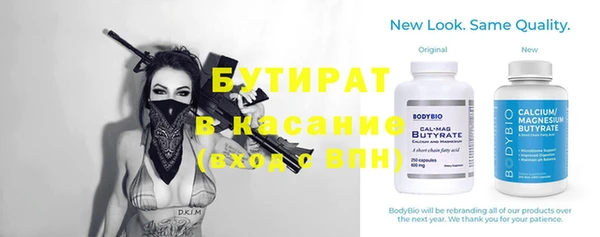 бутират Арсеньев