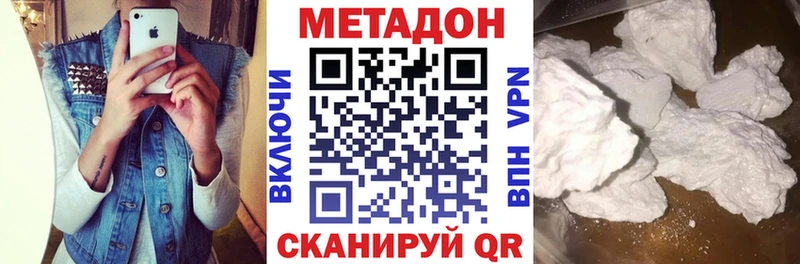 Метадон белоснежный Ленинск